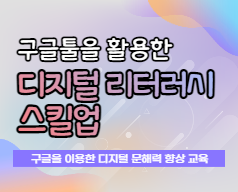 강의 썸네일